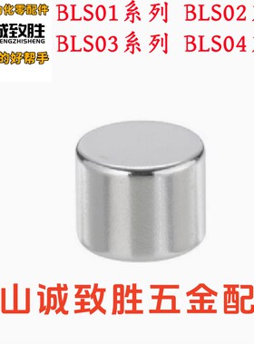 轴向磁力型磁铁替代 BLS03-D4/D5/D6-L1/L2/L3/L4/L5/L6/L8/L10