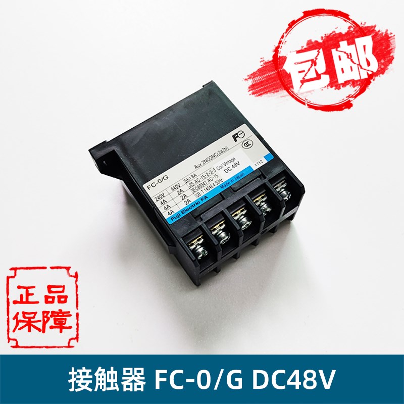 日立电梯10TA富士接触器FC-0/G DC48V DC110V 2a2b继电器配件耐用