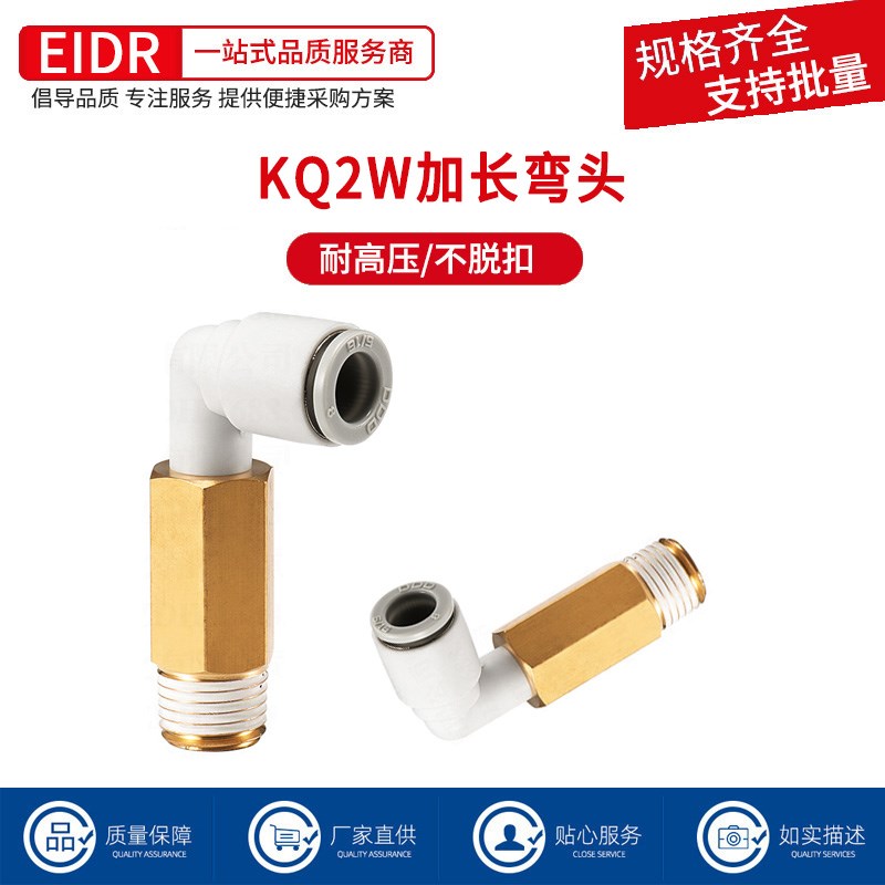 气管螺纹加长外快插接头KQ2W04-M5/KB2W06-01S/KQ2W08-02S/10-03