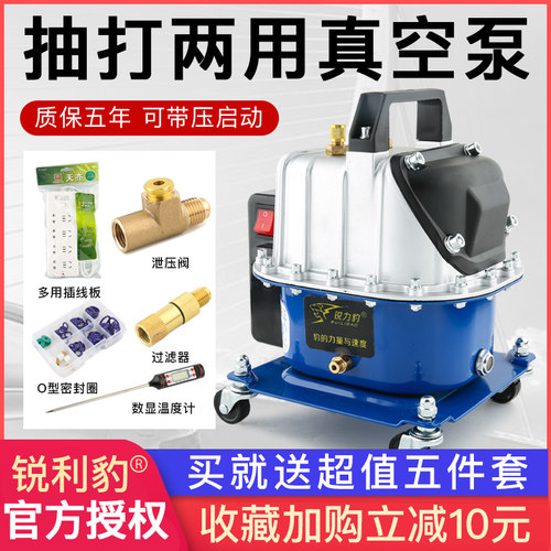 锐力豹汽车空调维修抽打两用真空泵轮胎打气冷媒表家用加氟机器
