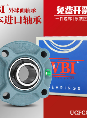 进口VBI外球面轴承带座UCFC 209 210 211 212 213 214 215 216D1X
