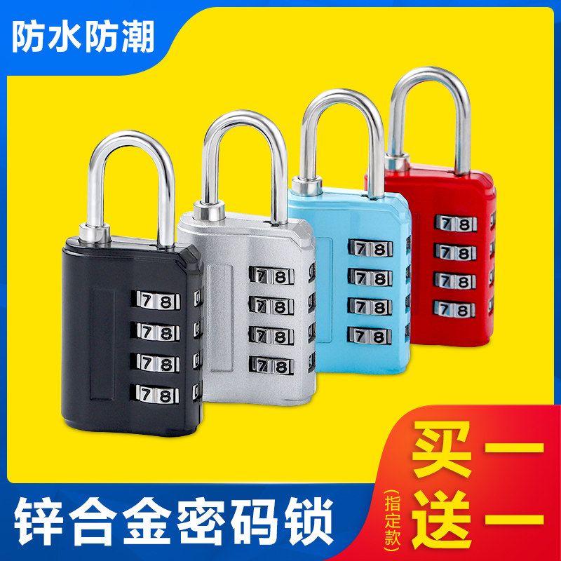微型小号行李箱收纳箱包书包密码锁小学生防盗柜子蜜码箱锁挂锁,农机/农具/农膜,灌溉工具,淘宝优惠券,粉丝福利购,淘宝优惠卷