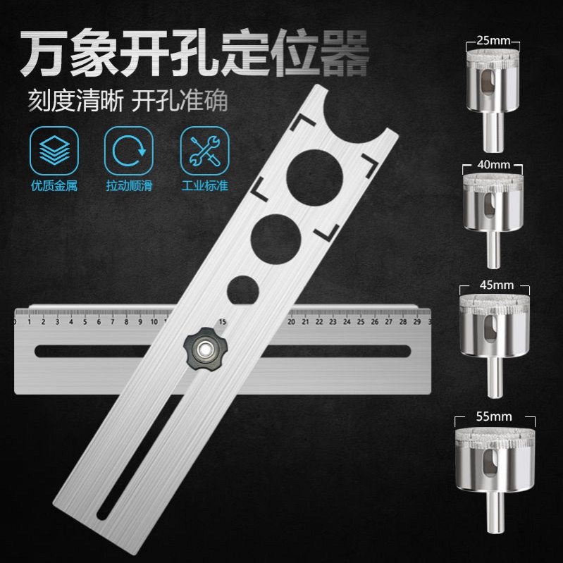 新款瓷砖开孔定位器加厚不锈钢万向开孔尺多功能测量工具地砖打孔