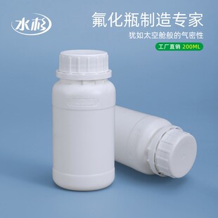 200ml氟化瓶特厚化工试剂密封防渗透有机溶剂分装瓶助剂瓶整包