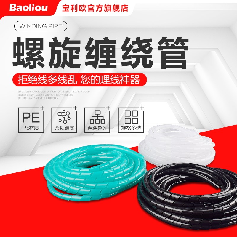 理线包线管电线保护管电脑线收纳整理束集线套缠绕线管理线器防咬