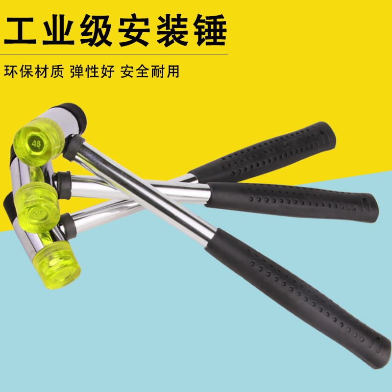 安装锤橡胶锤小胶锤子橡皮锤尼龙锤塑料榔头贴地板瓷砖打金工具