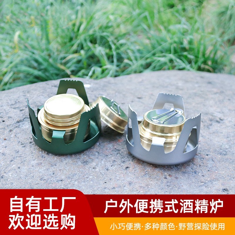 户外酒精炉野外炉具便携烧水煮茶炉野餐炉头露营汽化野炊野营炉