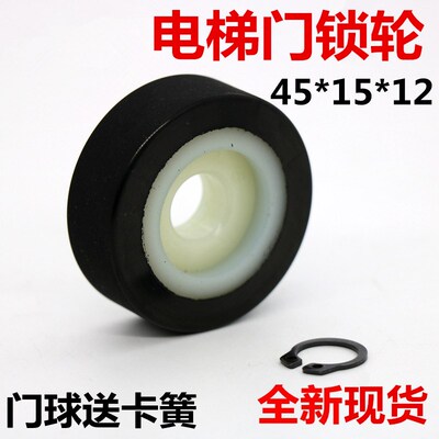 雷殷适用于广日永大日立电梯厅门门锁轮门球门轮DK-RSL-RN4/45*15