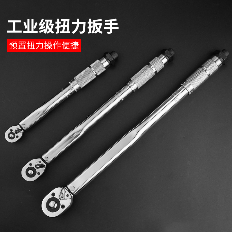 自行车大扭力棘轮扳手套筒火花塞扭力扳手汽车轮胎维修扭矩套装