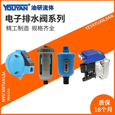 ADTV81/80储气罐PB68球型AD202-04自动PC排水阀PA68排水器HAD20B