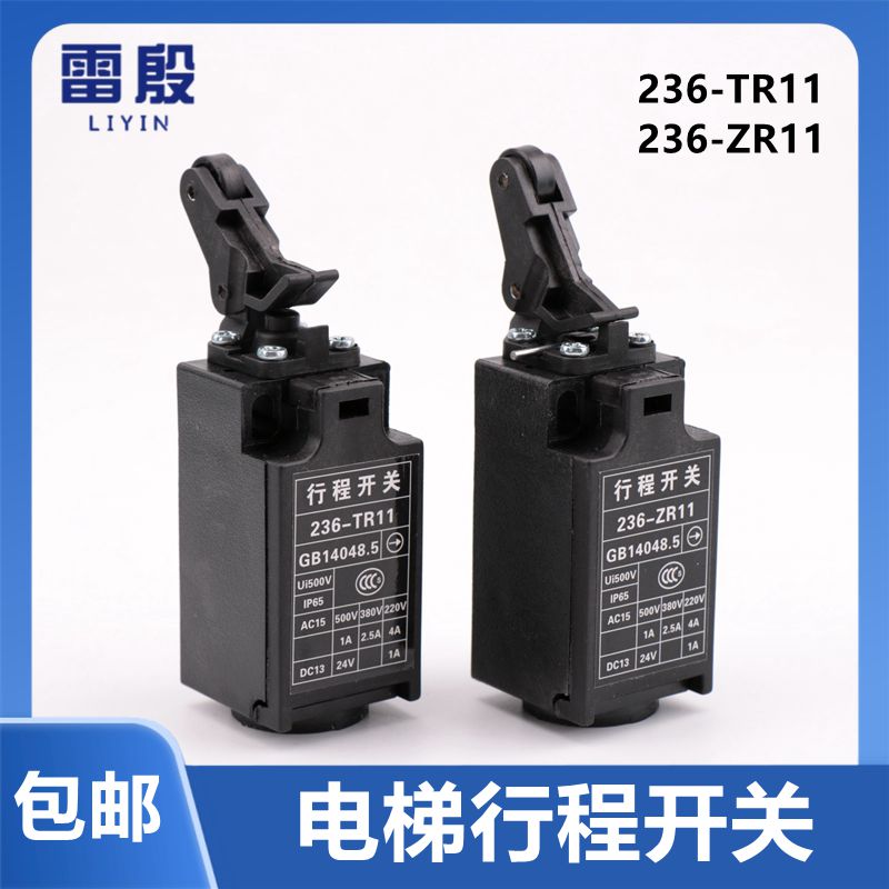 236-ZR11适用杭州西奥沪宁缓冲器行程开关236-TR11缓冲器电梯配件