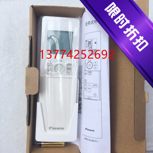 全新原装空调遥控器BRC433B75超级多联机PMX/LP一拖一风管机