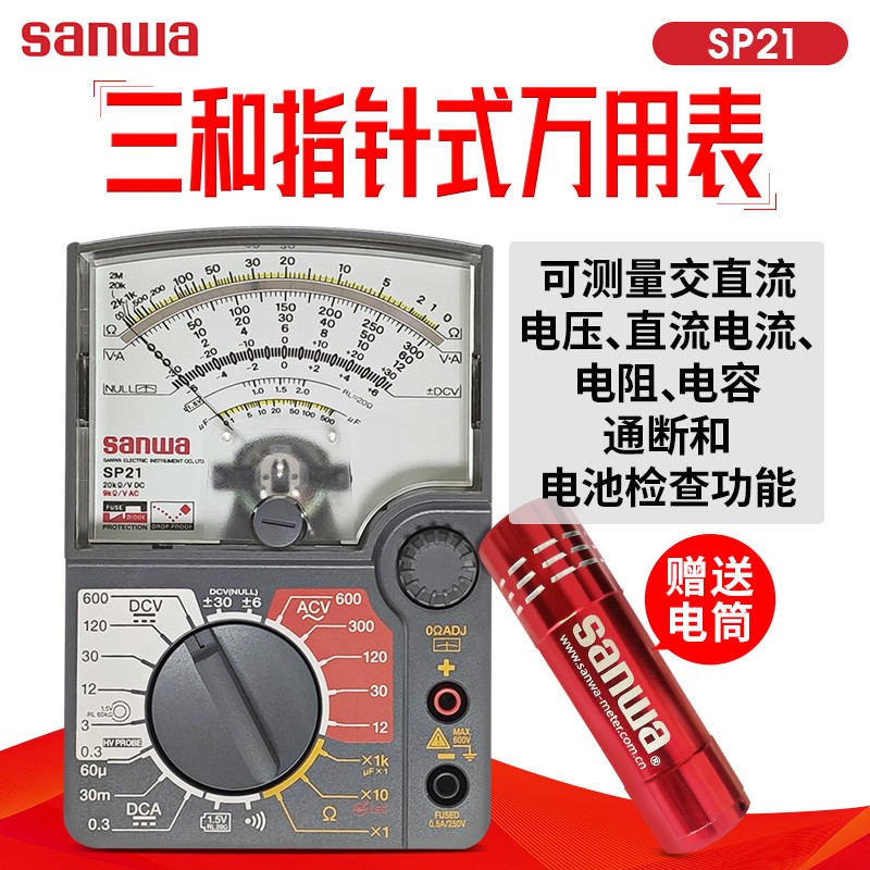 进口日本三和指针式万用表高精度EM7000 YX360TRF AP33万能表