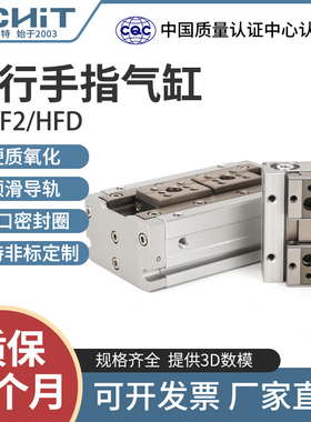MHF2-8D气动手指HFD12*10气缸平行滑台16D/20D/D1/D2/D1R薄型气爪
