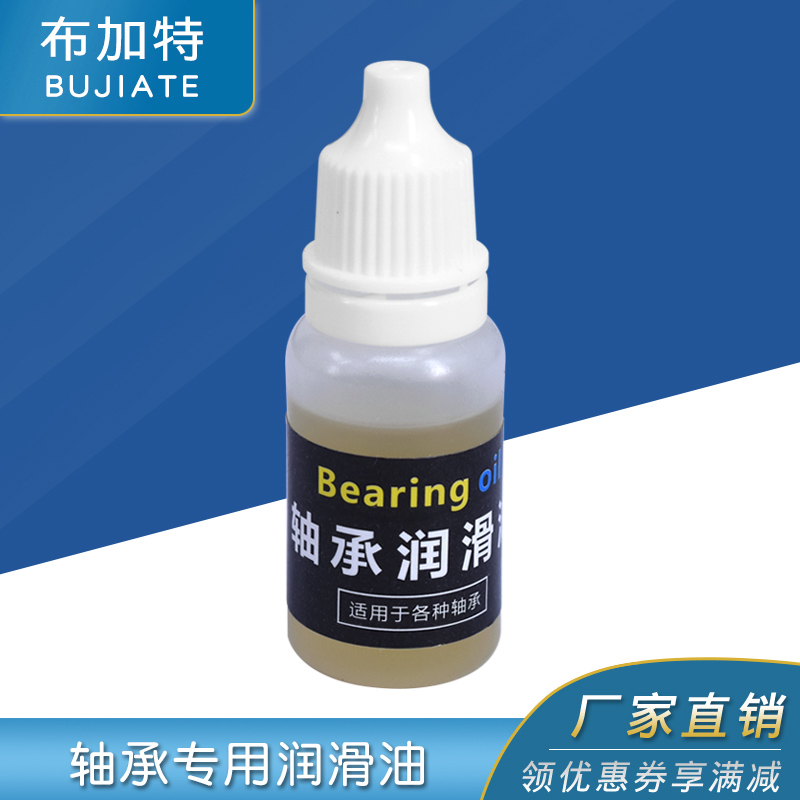 3D打印机配件 光轴 轴承专用润滑油 雕刻机自动化设备 润滑油脂