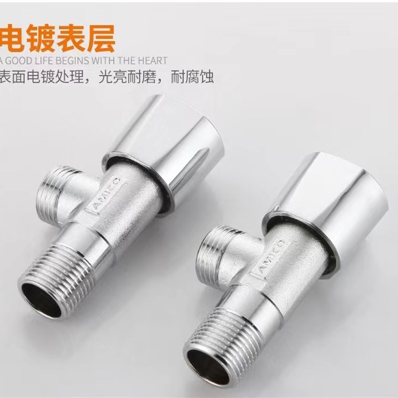 埃美柯加长角阀JF712黄铜加厚家用4分水阀开关热水器龙头马桶角阀