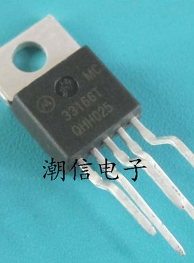 MC33166T【TO220-5】开关稳压管 全新原装 实价 可直接拍买