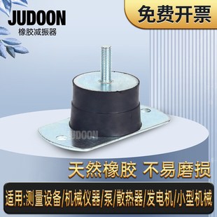 橡胶减震器坐式发电机水泵压缩机空调机组电机发动机减震隔振垫
