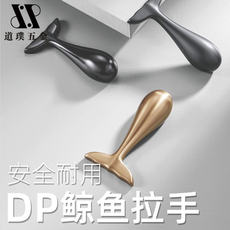 道璞鲸鱼拉手创意个性柜门衣柜把手抽屉橱柜床头柜茶几电视柜拉手