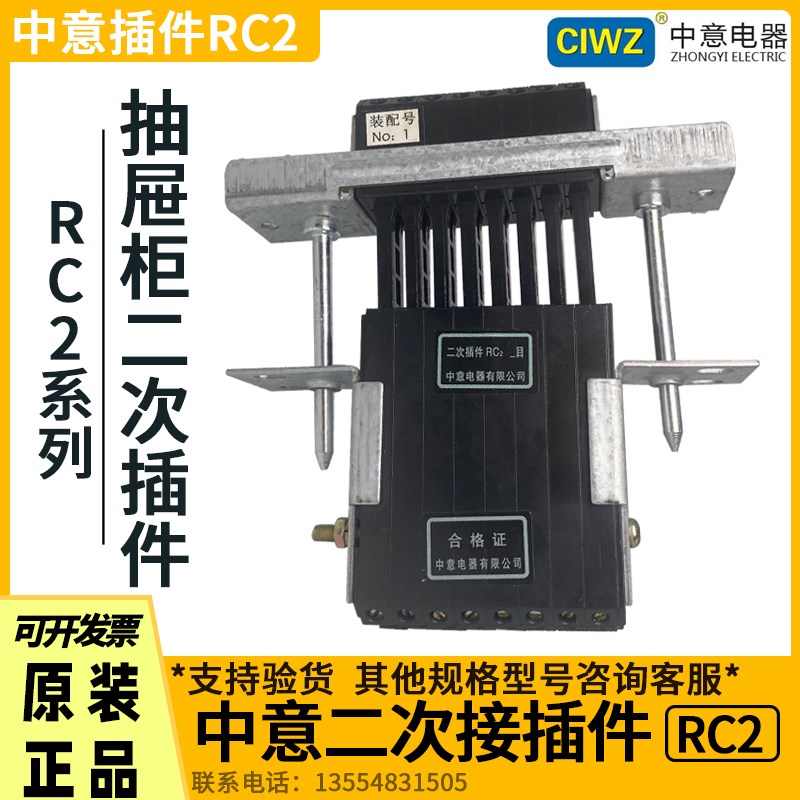 CIWZ中意主电路抽屉柜RC2-5/10 8/16 10/20 16/32 12/24 二次插件