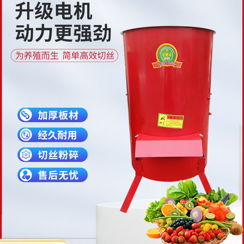 电动切丝机养殖家用擦丝机刨丝机打南瓜红薯切菜机瓜果蔬菜粉碎机