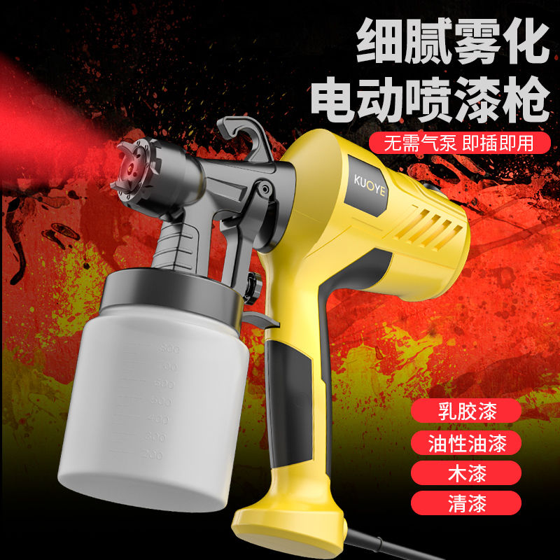电动喷漆枪家用油漆涂料乳胶漆小型喷涂机喷漆机喷漆工具喷枪喷壶