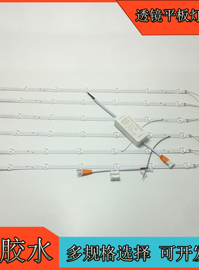 led灯条改造直发光平板灯30*60*120面板灯灯芯灯条维修配件48W60W