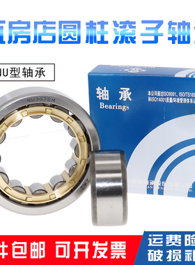 瓦房店ZWZ圆柱轴承N NU NJ RN NUP NF210 211 212 213EMC3 4 P5 6