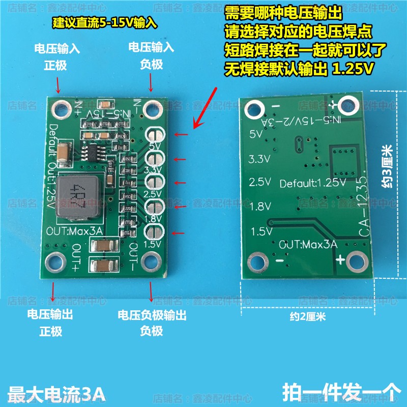 液晶电视主板电脑板降压模块5V稳压降压维修板代换修理板电源板