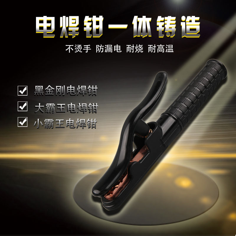 拓森电焊机电焊钳电焊夹电焊把焊把钳黄铜不烫手500A800A接地焊钳
