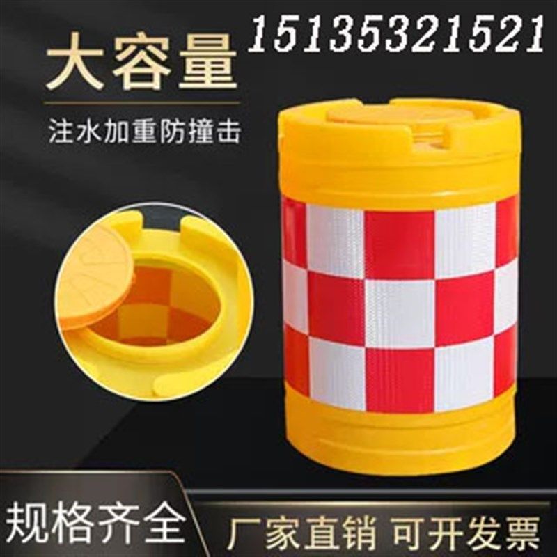 滚塑防撞桶全新料塑料圆柱形防撞水马隔离墩分流桶警示注水反光桶