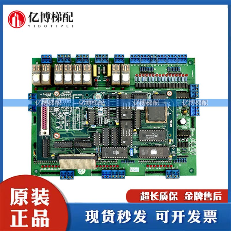 电梯配件LTP6400主板CPU01原厂正品现货 超长质保
