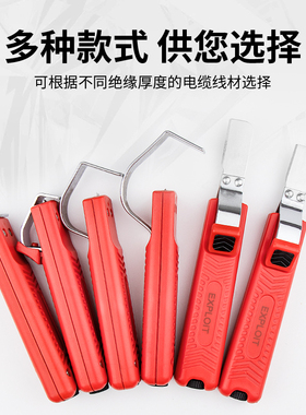 开拓多功能手动剥线器 同轴电缆剥线钳剥线刀 081226电工维修工具
