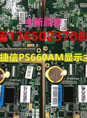 宝捷信电脑PS660AM PS660BM电脑面板CPU板 KP300V3.2显示板