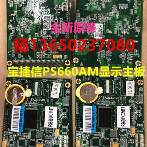宝捷信电脑PS660AM PS660BM电脑面板CPU板 KP300V3.2显示板