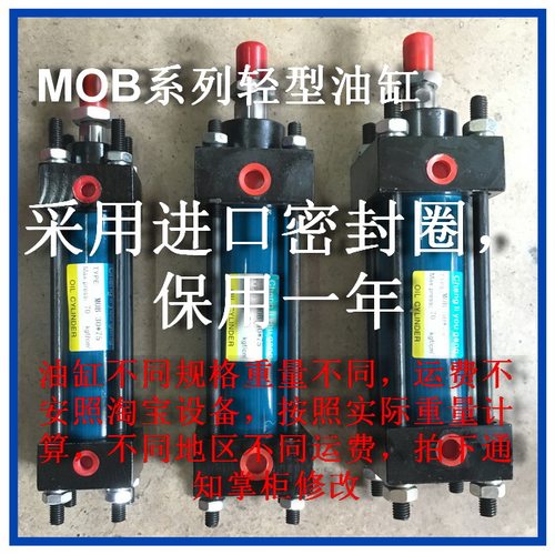 液压缸模具油缸拉杆油缸MOB30X25X50X75X100X150X200X250X300X400