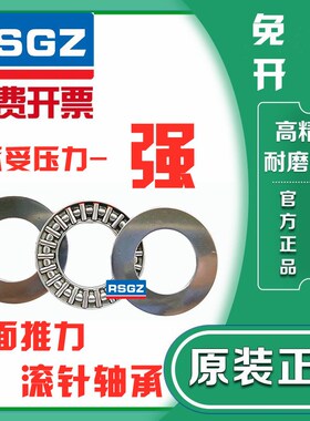 RSGZ平面推力滚针轴承889124 AXK120155+2AS 内120外155厚6mm