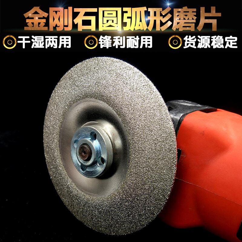 金刚石磨片 圆弧形金刚砂磨片 钹形角磨机砂轮片玻璃陶瓷圆边修磨