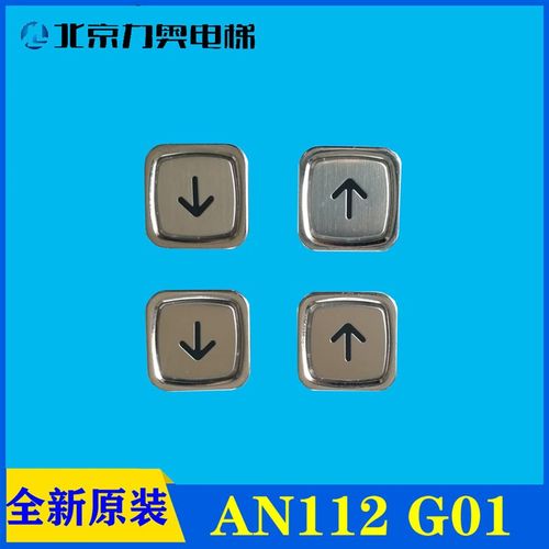 上海中菱电梯按钮/电梯配件/巨人 货梯方形按钮/AN112G01/外呼