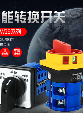 JYW29-20/2 D202 YH3 GSC04-1 0724万能转换开关旋转开关机床开关