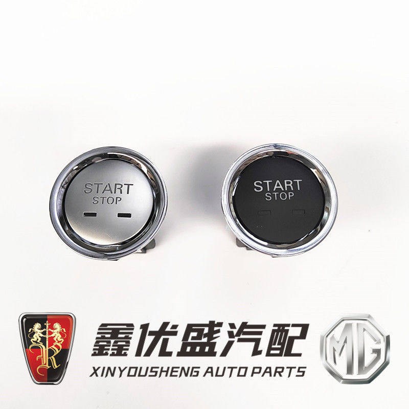 适用于荣威RX5 EI5 i6 i5 ERX5 RX3新MG6 ZS HS一键启动开关 按钮