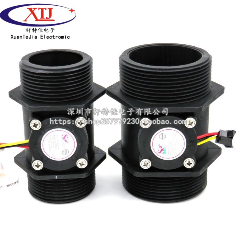 DN40涡轮流量计 1.5寸水流量传感器用于泳池 水处理霍尔流量计