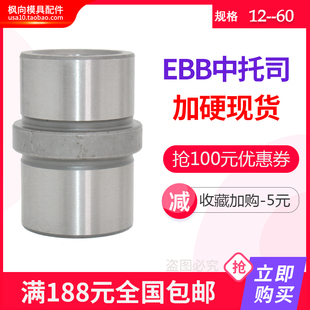 模具中托司精密中托司中间有托导套模架导套12 16 20 25 30 35 40