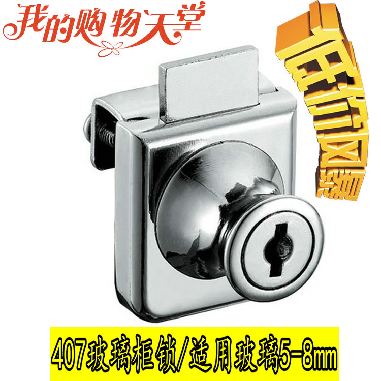 原装协力牌玻璃展示柜门锁/橱窗锁/玻璃锁/柜台锁/单门单开锁407