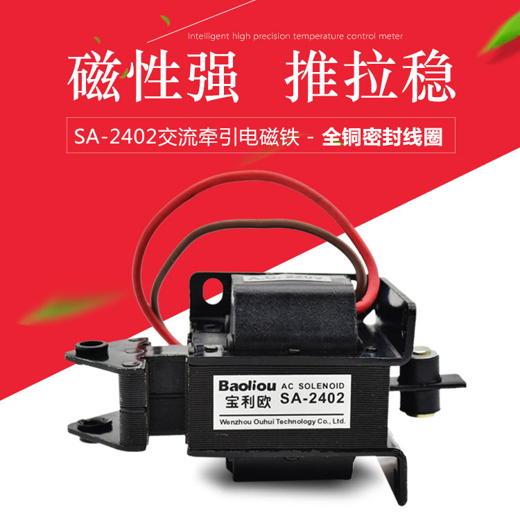 交流牵引电磁铁SA-2402 2502 2602 3502 3602推拉式110V220V380V