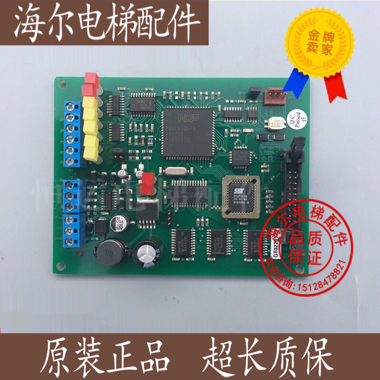 蒂森电梯配件称重盒LMS1-c 轿厢称重装置蒂森G-070 承重板