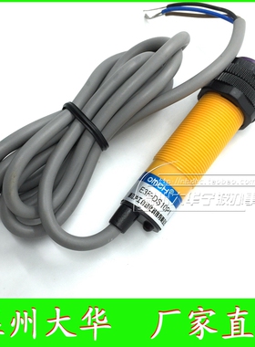 OMCH浙江沪工正品 漫反射光电开关E3F-DS10P1 直流三线PNP常开