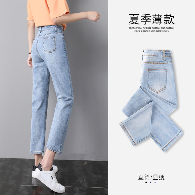 浅色直筒牛仔裤女夏季薄款高腰2021新款宽松显瘦小个子九分烟管裤