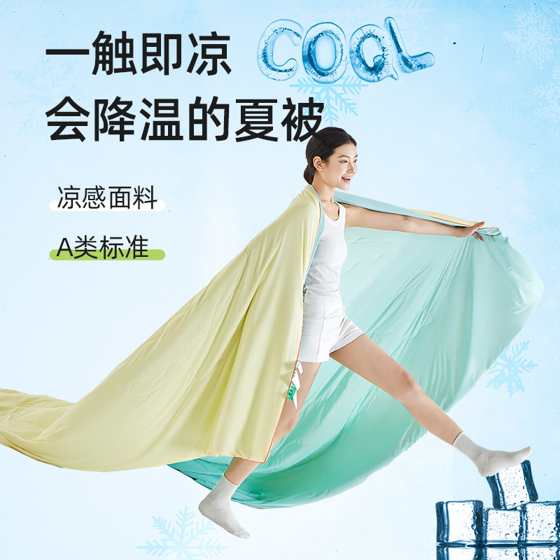 a类母婴级凉感丝空调被夏凉被可机洗夏季被子P夏被单双人夏天被芯