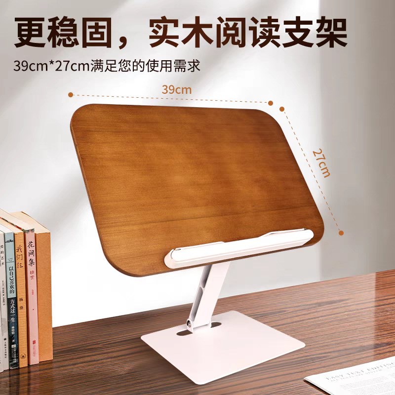 阅读书架木质看书架桌面支架实木C橡木学生儿童读书架可调节升降